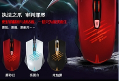 达尔优牧马人鼠标有线